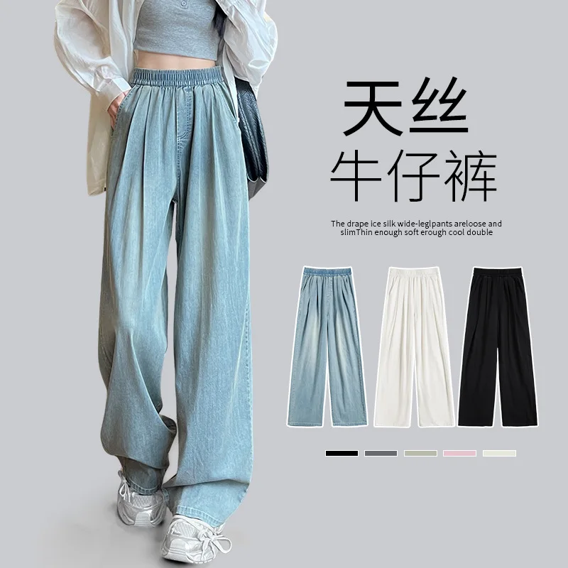 Summer Women's Tencel Jeans High-Waist Relaxed Loose Straight Leg Slimming Trousers
Summer Women's Tencel Jeans High-Waist Relaxed Loose Straight Leg Slimming Trousers