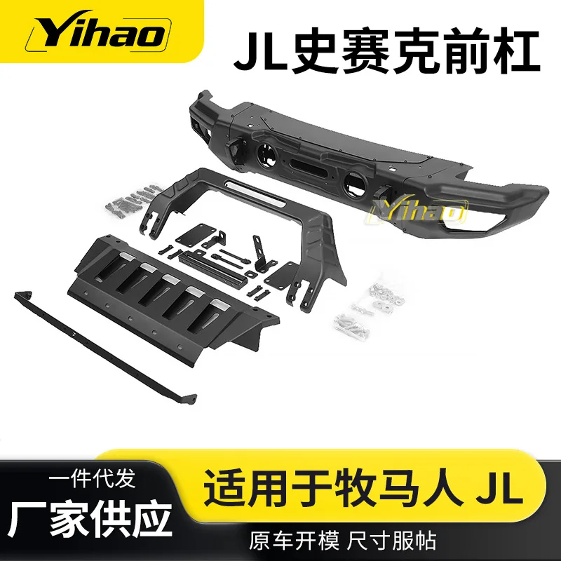 Manufacturer with bull rail front bar, suitable for Jeep Wrangler JKJL Stryker front bar, Wrangler front insurance
Manufacturer with bull rail front bar, suitable for Jeep Wrangler JKJL Stryker front bar, Wrangler front insurance