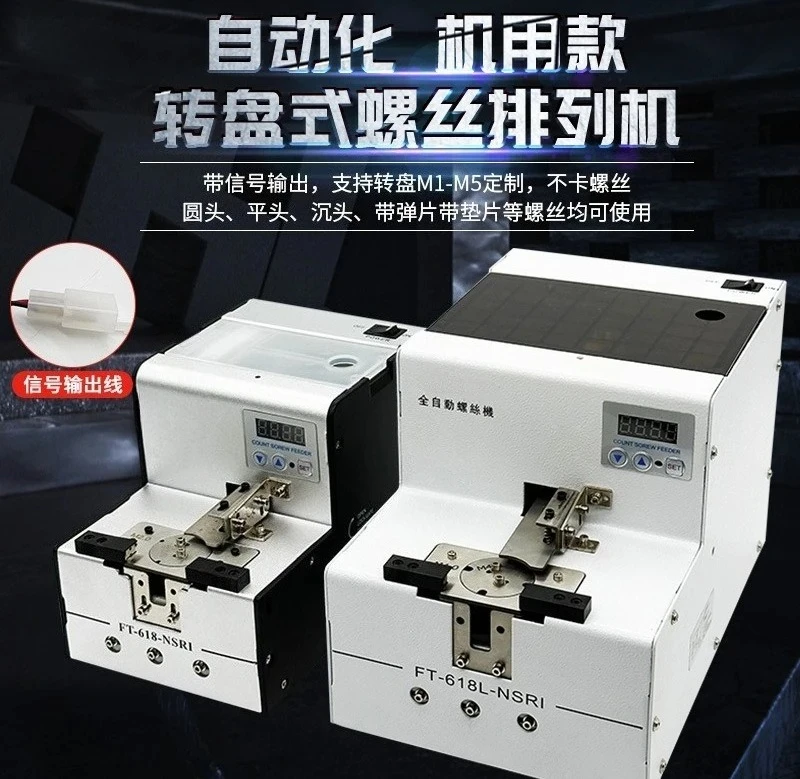 Шнековый питатель для манипулятора FT-618-NSRI Поворотный стол Полностью автоматический фиксатор винтов
Шнековый питатель для манипулятора FT-618-NSRI Поворотный стол Полностью автоматический фиксатор винтов