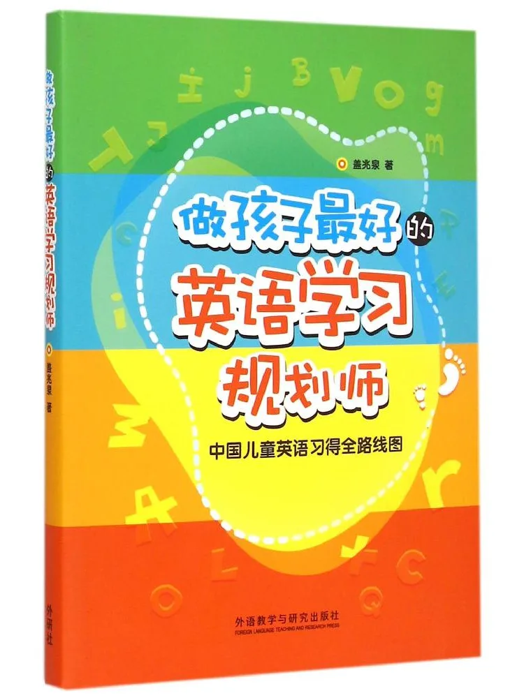 Book-Winshare The Best English Learning Planner For Children A Complete Roadmap For Chinese Children's English Acquisition
Book-Winshare The Best English Learning Planner For Children A Complete Roadmap For Chinese Children's English Acquisition