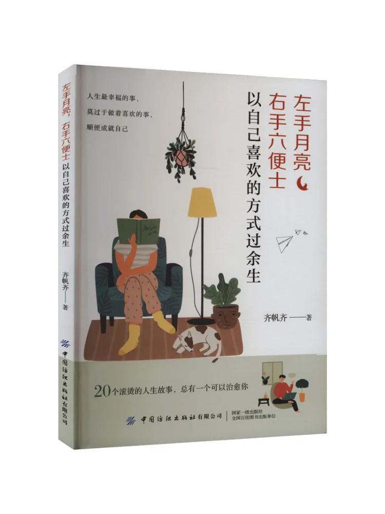 Книга-Winshare Левая Рука Луна Правая Рука Шестиручевой Живой отдых вашей жизни Путь вам нравится
Книга-Winshare Левая Рука Луна Правая Рука Шестиручевой Живой отдых вашей жизни Путь вам нравится