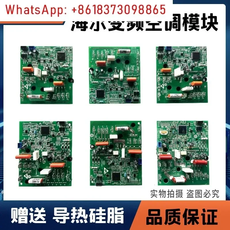 Applicable to variable frequency air conditioner external unit power module version number 223 328 258 052 377 352 series
Applicable to variable frequency air conditioner external unit power module version number 223 328 258 052 377 352 series