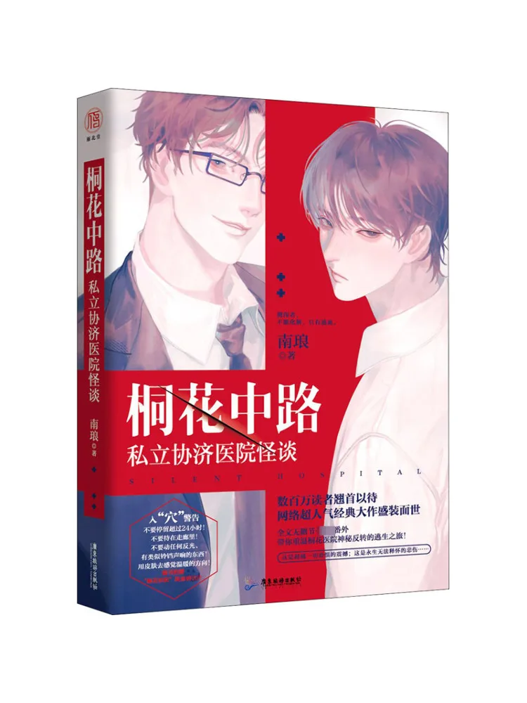 Book-Winshare Tonghua Middle Road Private X тоже Больница История призраков
Book-Winshare Tonghua Middle Road Private X тоже Больница История призраков