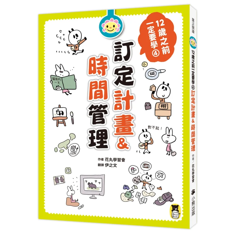 До 12 лет – это необходимое для обучения 4 планирования. Управление временем. Клуб обучения Hanamaru Little Bear 9789865863913
До 12 лет – это необходимое для обучения 4 планирования. Управление временем. Клуб обучения Hanamaru Little Bear 9789865863913