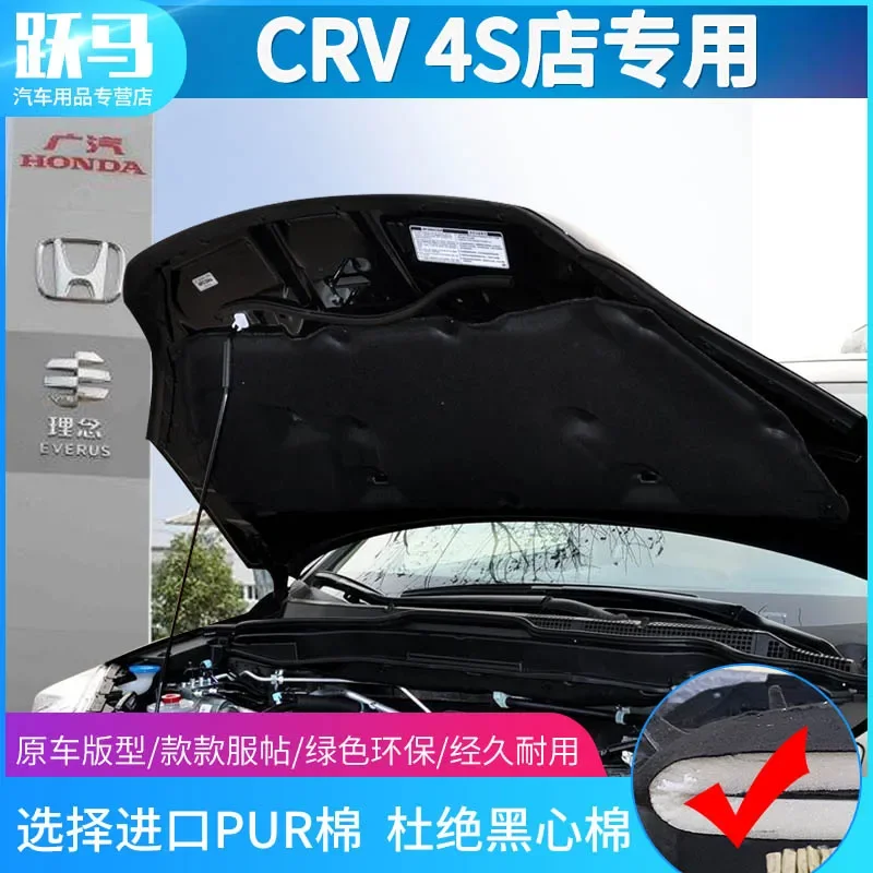 Для HONDA CRV 2007-2011-2017 автомобильная теплоизоляция и звукоизоляция, хлопковый передний капот двигателя, огнестойкая накладка, автомобильные аксессуары
Для HONDA CRV 2007-2011-2017 автомобильная теплоизоляция и звукоизоляция, хлопковый передний капот двигателя, огнестойкая накладка, автомобильные аксессуары