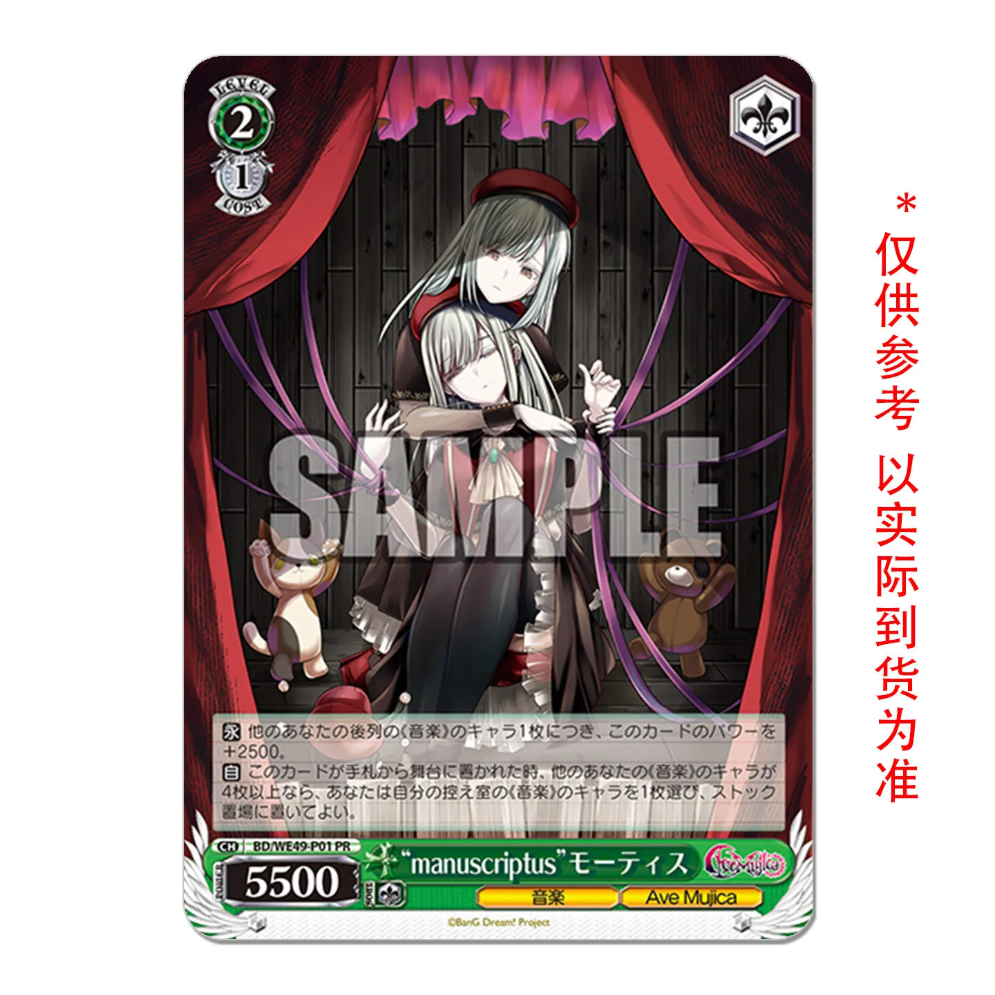 BanG Dream! Ave Mujica -manuscriptus- 2 Special Edition Manga Girls Band Comic with Appendix Trading Cards
BanG Dream! Ave Mujica -manuscriptus- 2 Special Edition Manga Girls Band Comic with Appendix Trading Cards