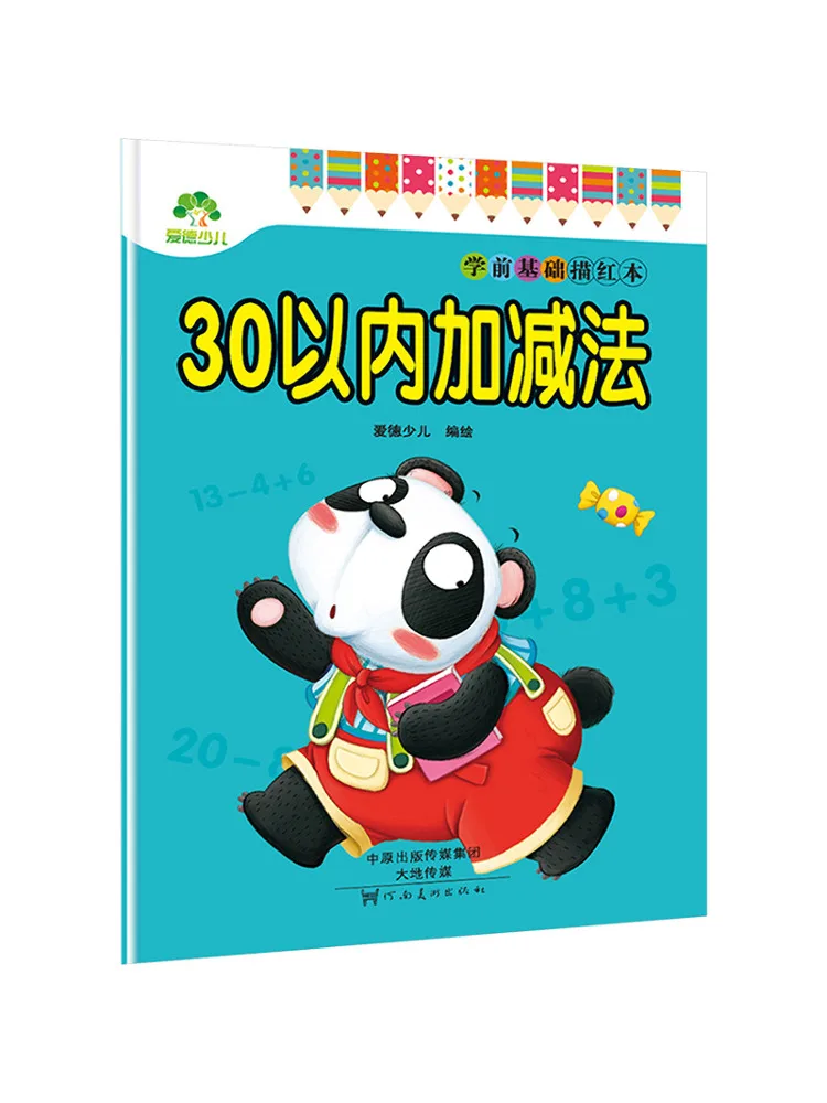 Winshare Addition and Subtraction Within 30 Aide Children Preschool Comfy Basics Red Books
Winshare Addition and Subtraction Within 30 Aide Children Preschool Comfy Basics Red Books