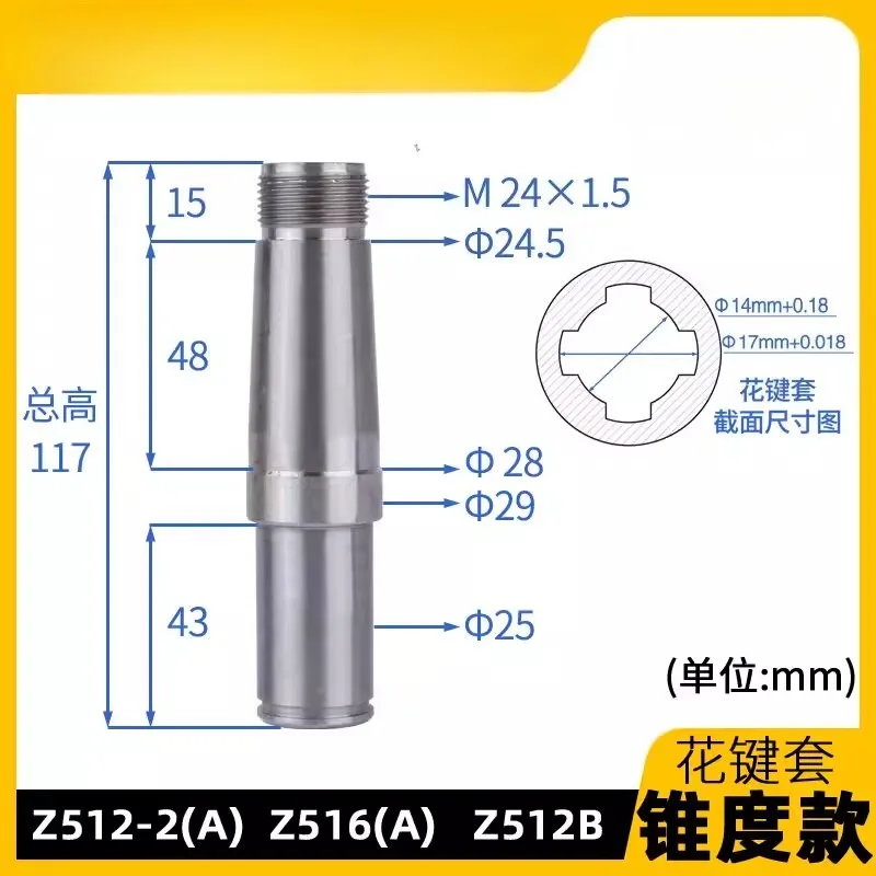 1PC Bench Drill Spline Sleeve Z406\512\516\4116\20\25ZS Drill Press Parts
1PC Bench Drill Spline Sleeve Z406\512\516\4116\20\25ZS Drill Press Parts