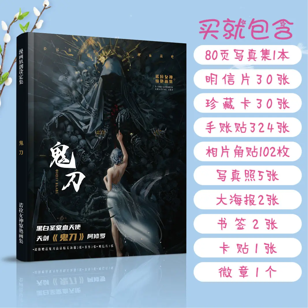 21x29 см Gui Dao привидение лезвие от WLOP Photobook Ультра Прозрачный альбом 80P открытка значок наклейка аниме красивый подарок Обложка случайный
21x29 см Gui Dao привидение лезвие от WLOP Photobook Ультра Прозрачный альбом 80P открытка значок наклейка аниме красивый подарок Обложка случайный