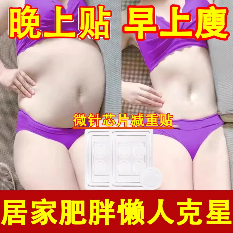 Micro Needle Slimming Stickers Popular Slimming Stickers Beauty Salon Body Shaping Firming Fat Reducing Belly Sticker Factory Wh
Micro Needle Slimming Stickers Popular Slimming Stickers Beauty Salon Body Shaping Firming Fat Reducing Belly Sticker Factory Wh