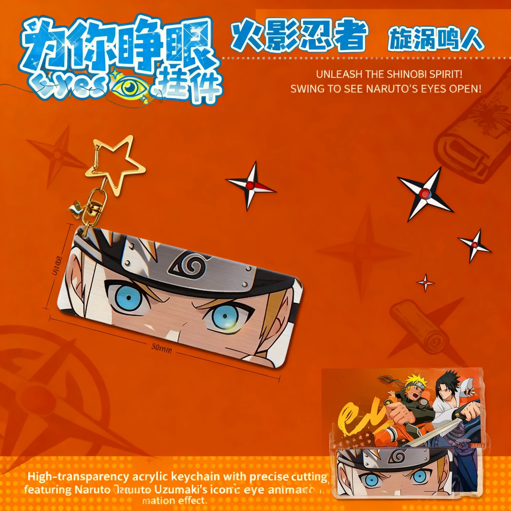 Naruto Uzumaki Open Eyes Mini Acrylic Keychain Pendant Eye Strip Support Fan Gift Student
Naruto Uzumaki Open Eyes Mini Acrylic Keychain Pendant Eye Strip Support Fan Gift Student