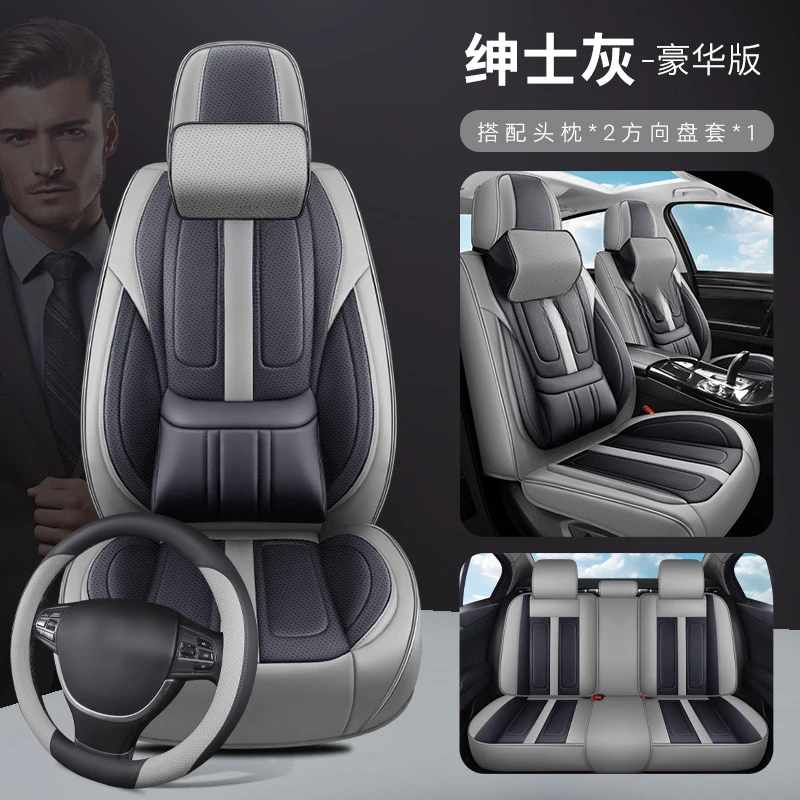 New All-Season Universal Full Cover Breathable Car Seat Cushion Protector with Lumbar Support for Five-Seater
New All-Season Universal Full Cover Breathable Car Seat Cushion Protector with Lumbar Support for Five-Seater