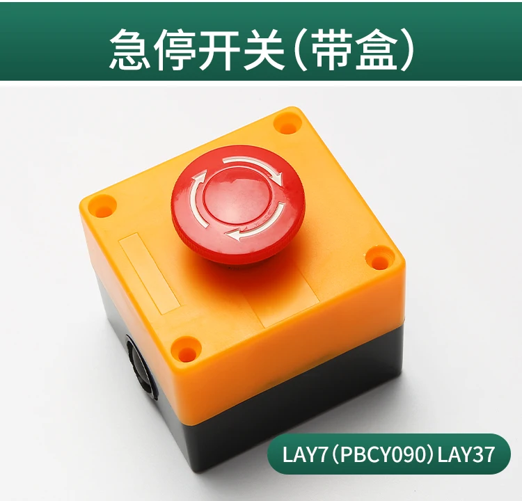 LAY7(PBCY090)LAY37 Elevator emergency stop switch box emergency stop plastic control box button elevator accessories
LAY7(PBCY090)LAY37 Elevator emergency stop switch box emergency stop plastic control box button elevator accessories
