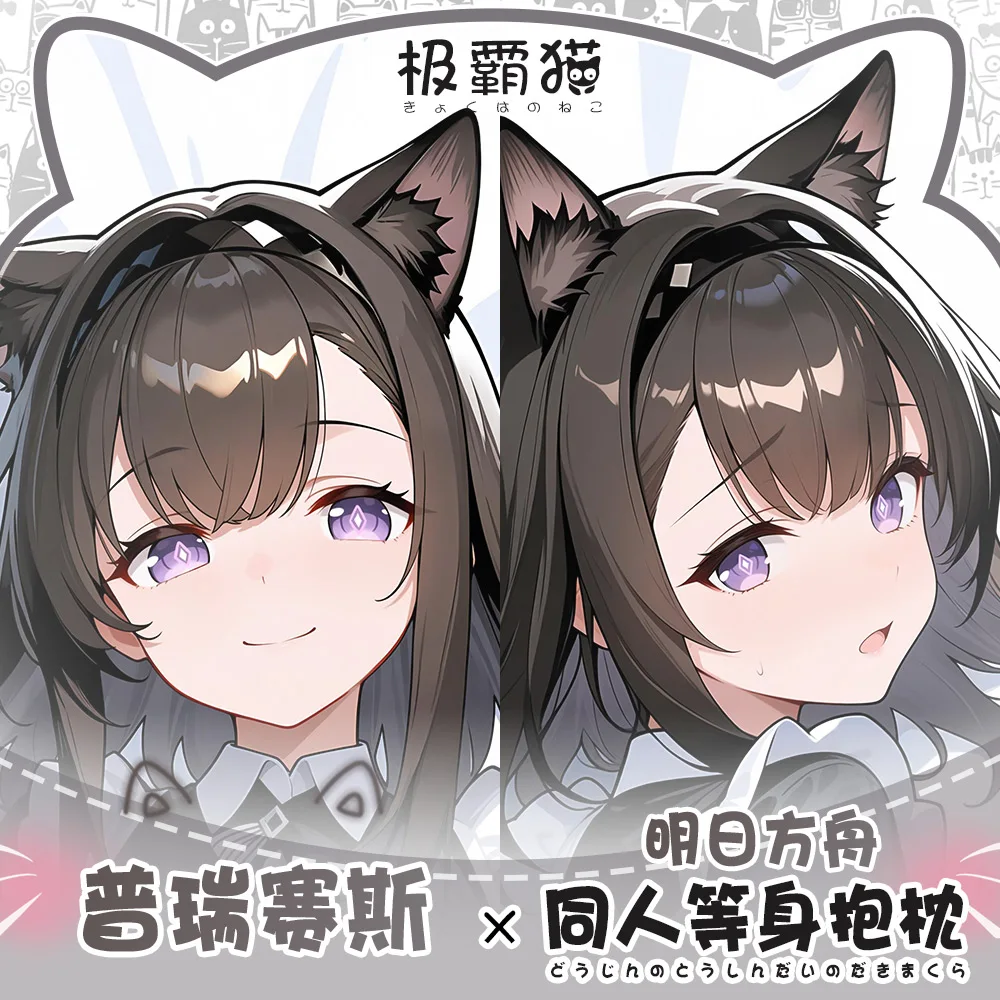 Игра Жрица Arknights обнимающая наволочка для тела отаку наволочка дакимакура аниме наволочка косплей рождественский подарок
Игра Жрица Arknights обнимающая наволочка для тела отаку наволочка дакимакура аниме наволочка косплей рождественский подарок