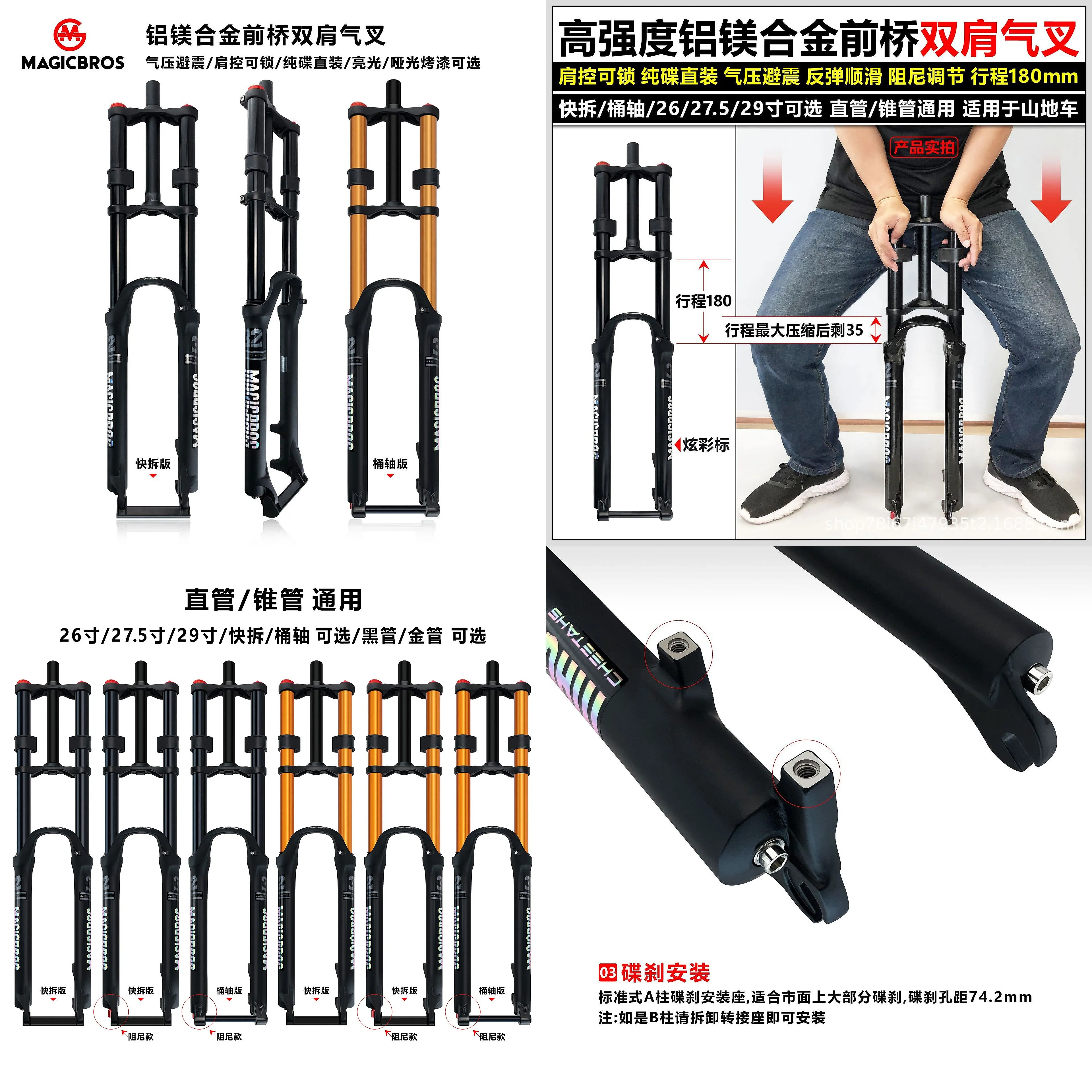 Mountain Bike Dual Air Fork Soft Tail Downhill Front Suspension Adjustable Rebound
Mountain Bike Dual Air Fork Soft Tail Downhill Front Suspension Adjustable Rebound