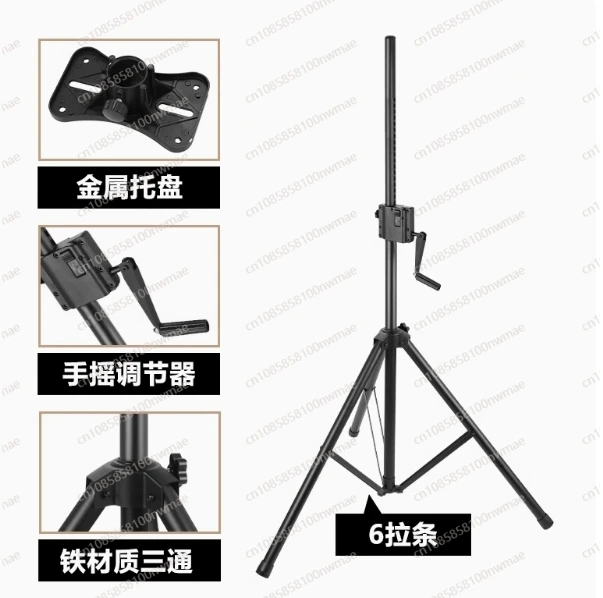 Reinforced Hand Crank Loudspeaker Box Support, Tripod Amplifier Rack, Audio Lifting Bracket, Metal Engineering
Reinforced Hand Crank Loudspeaker Box Support, Tripod Amplifier Rack, Audio Lifting Bracket, Metal Engineering