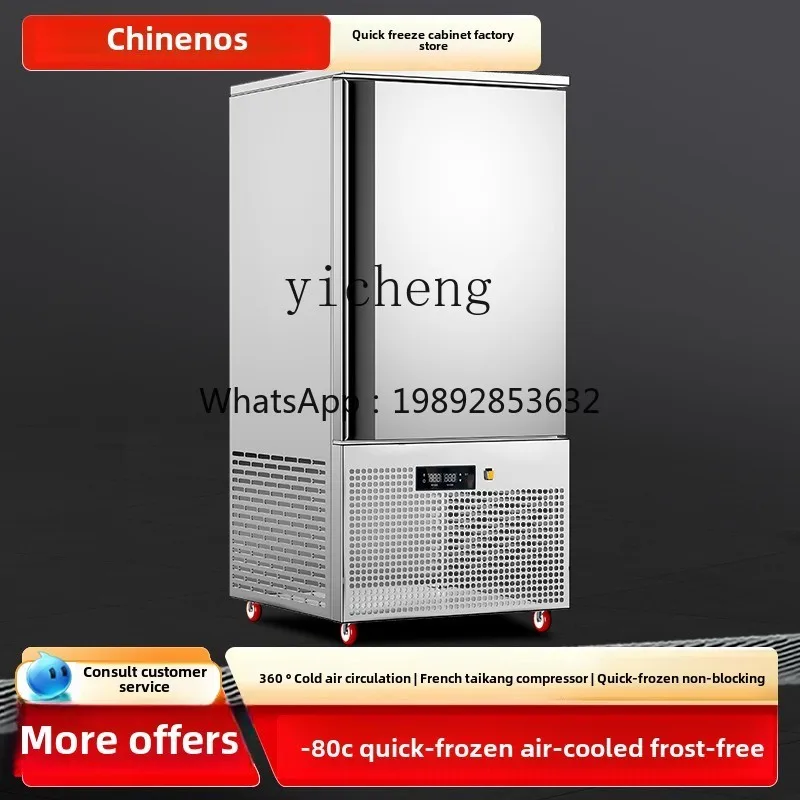 XL1 quick-freezing cabinet commercial buns dumpling dough freezer seafood quick-freezing machine minus 40 degrees
XL1 quick-freezing cabinet commercial buns dumpling dough freezer seafood quick-freezing machine minus 40 degrees
