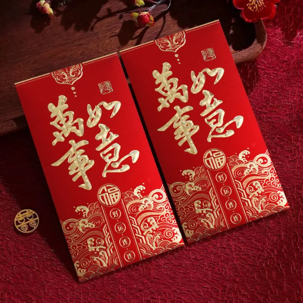 6pcs Chinese Style Traditional Red Envelopes Paper Hot Stamping Red Pocket Envelope Hongbao Money Bags Wedding
6pcs Chinese Style Traditional Red Envelopes Paper Hot Stamping Red Pocket Envelope Hongbao Money Bags Wedding