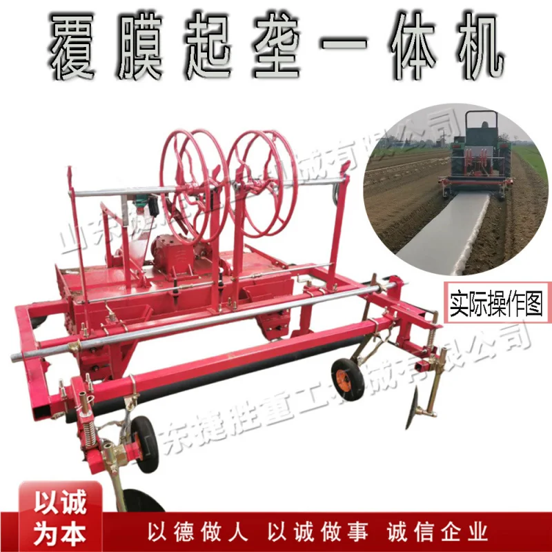 Energy Saving Small Rear Mounted Spraying and Mulching Machine for Sweet Potato Planting Home Farm Use
Energy Saving Small Rear Mounted Spraying and Mulching Machine for Sweet Potato Planting Home Farm Use