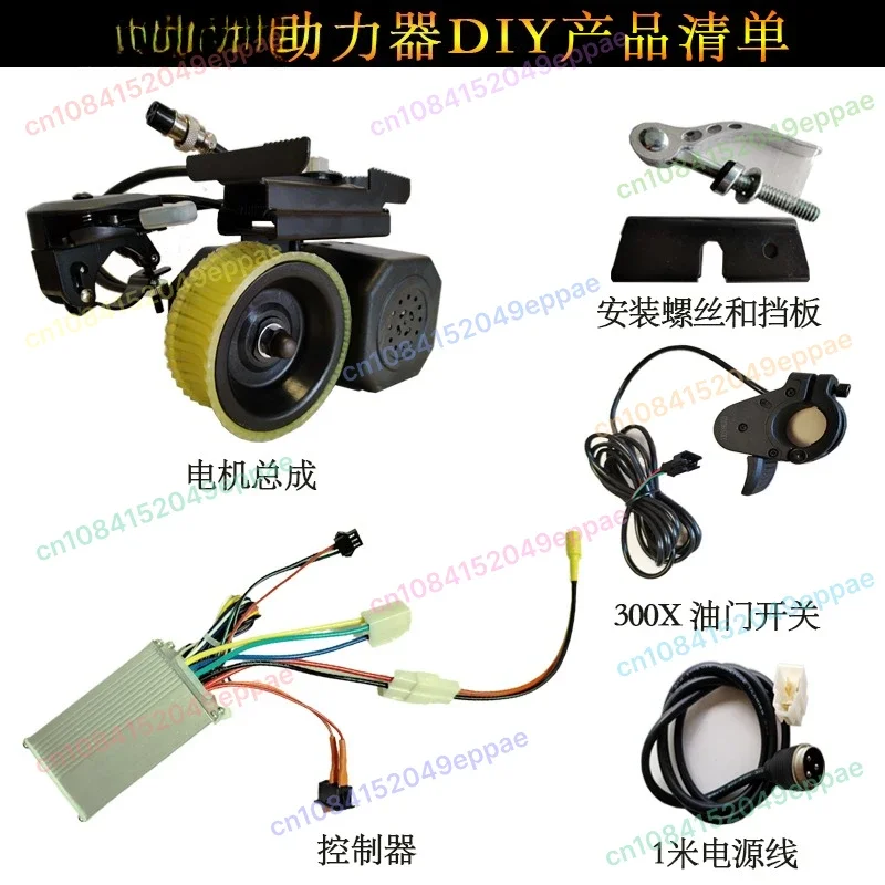 DIY Bicycle Booster Electric Modified Mountain Bike Riding Device Motor Clutch Controller
DIY Bicycle Booster Electric Modified Mountain Bike Riding Device Motor Clutch Controller
