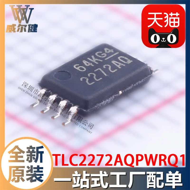 Free shipping TLC2272AQPWRQ1 TSSOP8 2272AQ 10PCS
Free shipping TLC2272AQPWRQ1 TSSOP8 2272AQ 10PCS