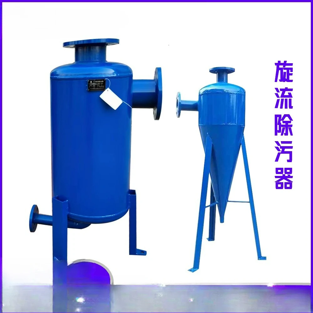 Heat network cyclone decontamination desander, decontamination water filter is suitable for a wide range of industries
Heat network cyclone decontamination desander, decontamination water filter is suitable for a wide range of industries