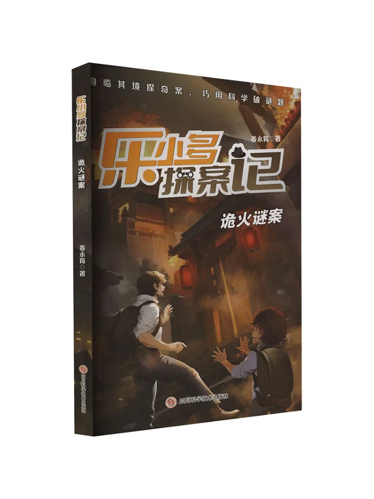 Book-Winshare The Mysterious Case Of the Strange Fire
Book-Winshare The Mysterious Case Of the Strange Fire