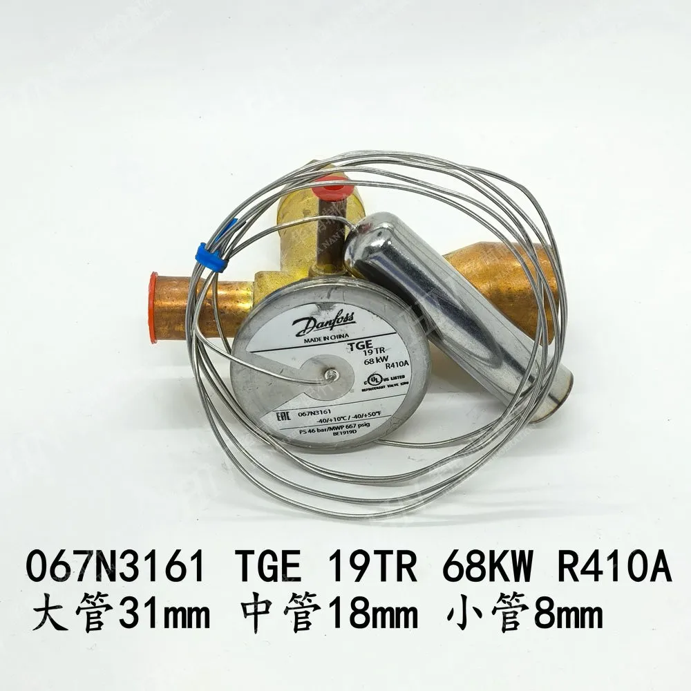 New air conditioning thermal expansion valve 067N3161 067N3011 TGE 19TR 68KW R410A
New air conditioning thermal expansion valve 067N3161 067N3011 TGE 19TR 68KW R410A