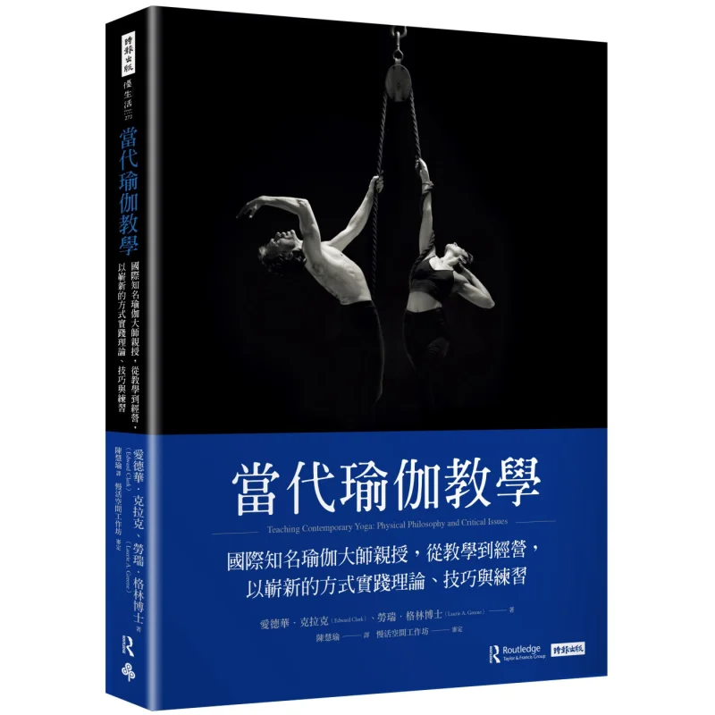 Современное обучение йоге Эдвард Кларк Время 9786263960480 Книга
Современное обучение йоге Эдвард Кларк Время 9786263960480 Книга