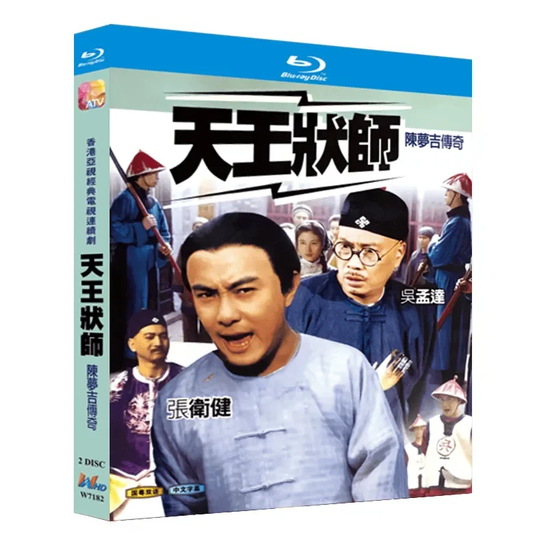 Blu-ray Ultra-High Definition Hong Kong Drama Tianwang Lawyer 2000 BD Disc Box Set Zhang Weijian
Blu-ray Ultra-High Definition Hong Kong Drama Tianwang Lawyer 2000 BD Disc Box Set Zhang Weijian