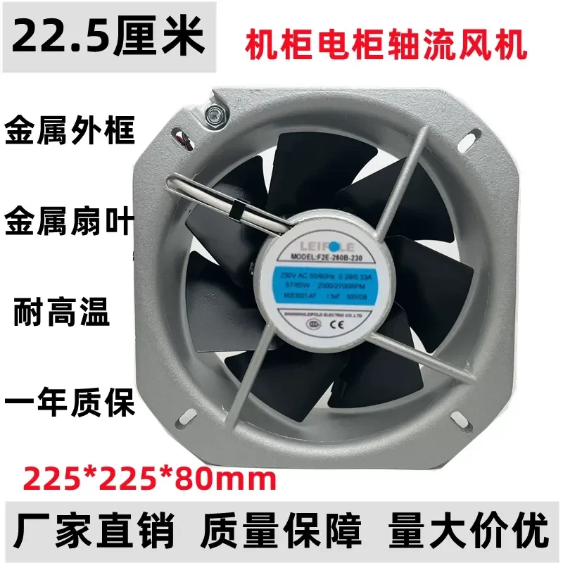 Micro-Picture Cabinet Inverter Cooling Fan for Shanghai Lepu F2E-260B-230 22580 AC230V
Micro-Picture Cabinet Inverter Cooling Fan for Shanghai Lepu F2E-260B-230 22580 AC230V
