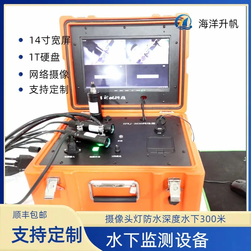 Ocean lifting sail, underwater monitoring system, network stepless dimming, video recording, pipeline maintenance
Ocean lifting sail, underwater monitoring system, network stepless dimming, video recording, pipeline maintenance
