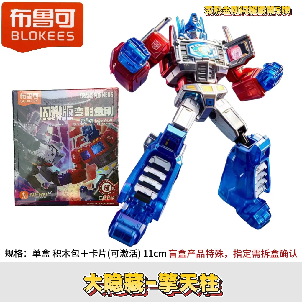 Blokees Building Blocks Transformers Shining Edition 5 Optimus Prime Megatron Quintesson Assembled Toy Gift For Boys
Blokees Building Blocks Transformers Shining Edition 5 Optimus Prime Megatron Quintesson Assembled Toy Gift For Boys