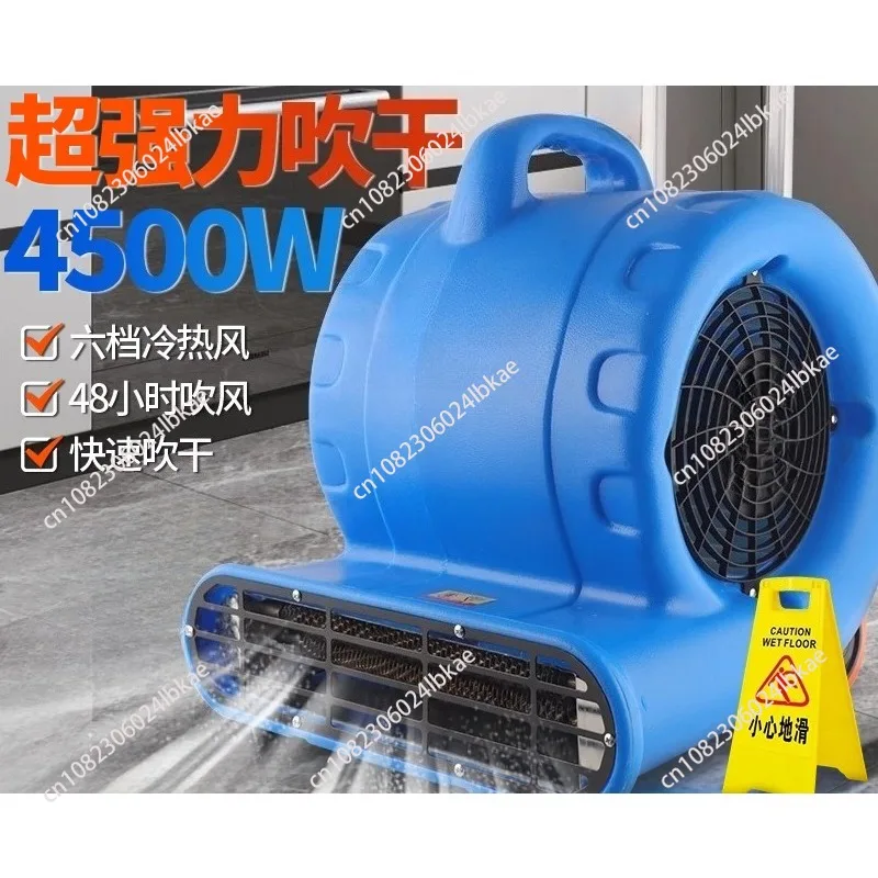 Commercial high-power floor dryer for home use - powerful dehumidifying air blower for service areas, bathrooms, and toilets
Commercial high-power floor dryer for home use - powerful dehumidifying air blower for service areas, bathrooms, and toilets