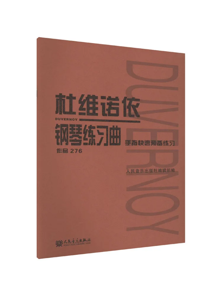Book-Winshare Dubinoyi Piano Etude Work 276, быстрая профилактика с пальцем
Book-Winshare Dubinoyi Piano Etude Work 276, быстрая профилактика с пальцем