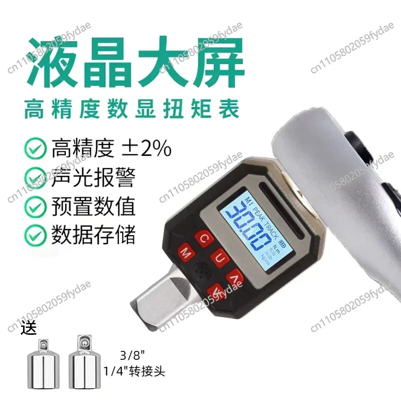 Digital Torque Gauge Torque Tester Electronic Wrench High-Precision Kilogram Wrench Testing
Digital Torque Gauge Torque Tester Electronic Wrench High-Precision Kilogram Wrench Testing