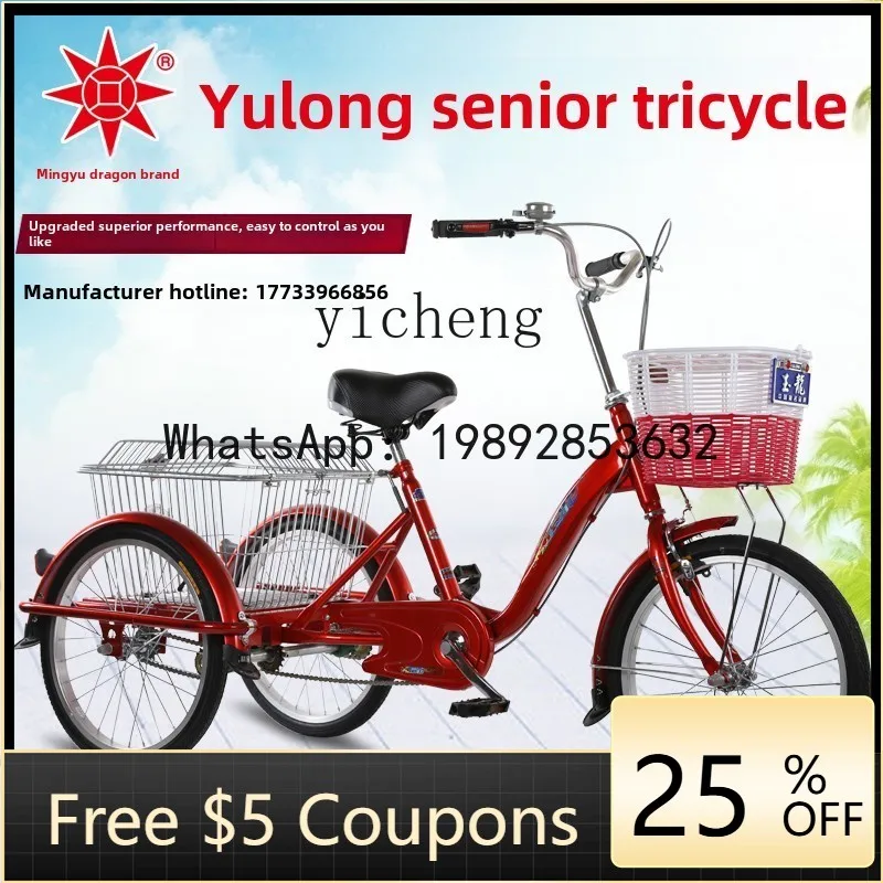 O2-10 old human tricycle adult bicycle old scooter bicycle
O2-10 old human tricycle adult bicycle old scooter bicycle