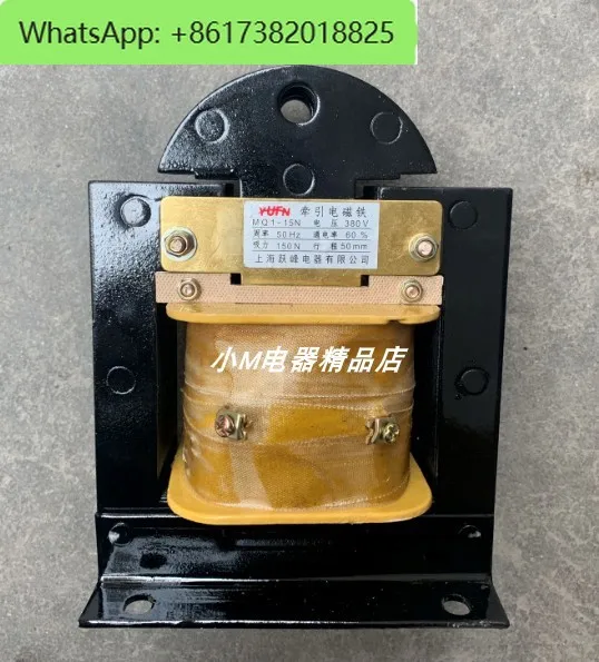 MQ1-5141 MQ1-15N AC traction electromagnet suction force 150N stroke 50MM
MQ1-5141 MQ1-15N AC traction electromagnet suction force 150N stroke 50MM