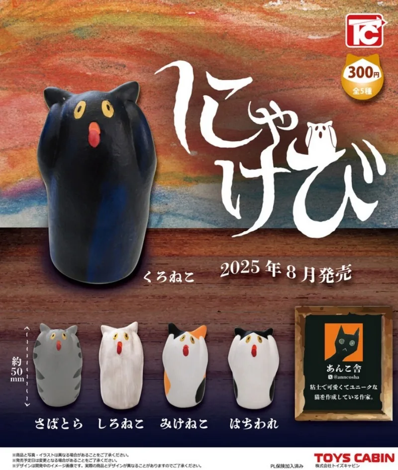 Игрушки-кабина, капсульные игрушки, забавные животные, крик, веселая всемирно известная картина, горилла, Табби, кошка, Хачи Неко, бязь, орнамент, фигурки
Игрушки-кабина, капсульные игрушки, забавные животные, крик, веселая всемирно известная картина, горилла, Табби, кошка, Хачи Неко, бязь, орнамент, фигурки