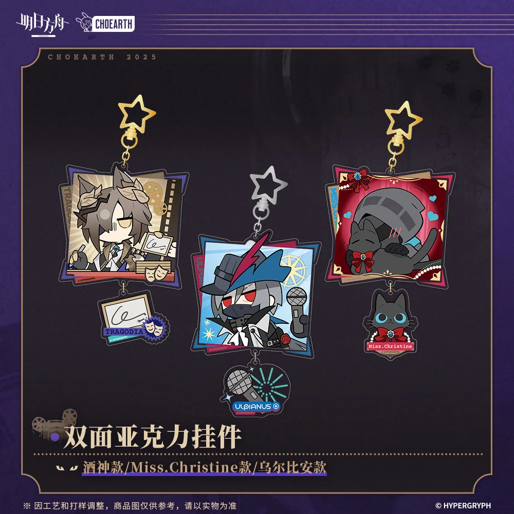 Official Original Arknights Miss.Christine Ulpianus Anime Cosplay Acrylic Schoolbag Key Chain Pendant Gift Accessory
Official Original Arknights Miss.Christine Ulpianus Anime Cosplay Acrylic Schoolbag Key Chain Pendant Gift Accessory
