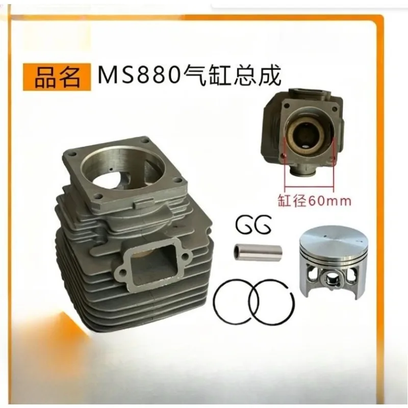 Комплект поршня цилиндра 60 мм, подходит для бензопилы Stihl 088 MS 880 MS880 11240201206, садовые инструменты, мощные запасные части
Комплект поршня цилиндра 60 мм, подходит для бензопилы Stihl 088 MS 880 MS880 11240201206, садовые инструменты, мощные запасные части