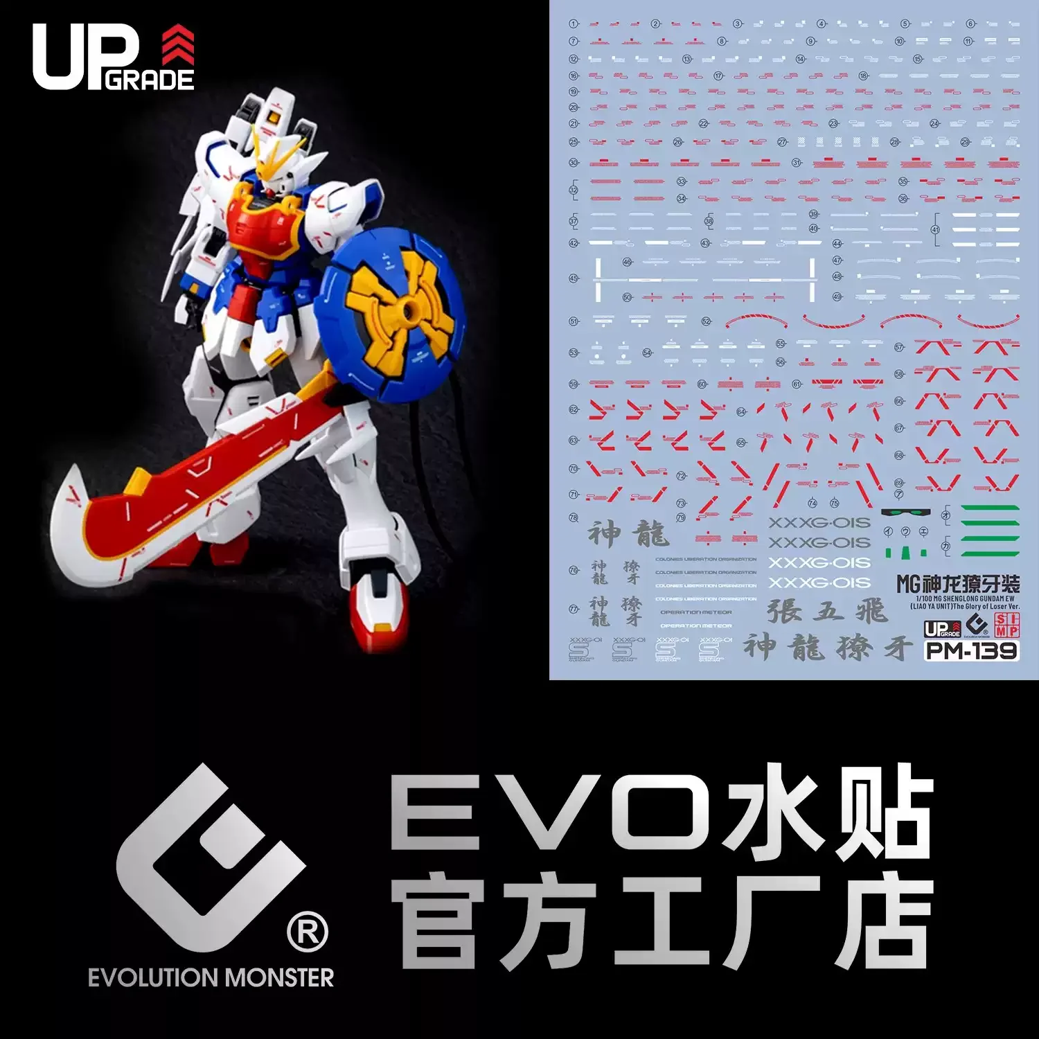EVO High Precision Water Slide Decals PM-139 For MG 1/100 SHENLONG EW LIAO YA Unit The Glory of Loser Ver Hobby Model DIY
EVO High Precision Water Slide Decals PM-139 For MG 1/100 SHENLONG EW LIAO YA Unit The Glory of Loser Ver Hobby Model DIY