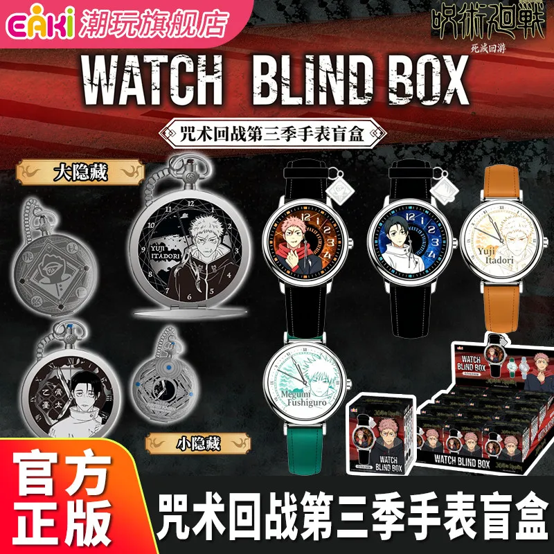 EAKI Jujutsu Kaisen Season 3 Culling Game Watch Blind Box Yuji Itadori Yuta Okkotsu Anime Character Wristwatch Bracelet Gift
EAKI Jujutsu Kaisen Season 3 Culling Game Watch Blind Box Yuji Itadori Yuta Okkotsu Anime Character Wristwatch Bracelet Gift