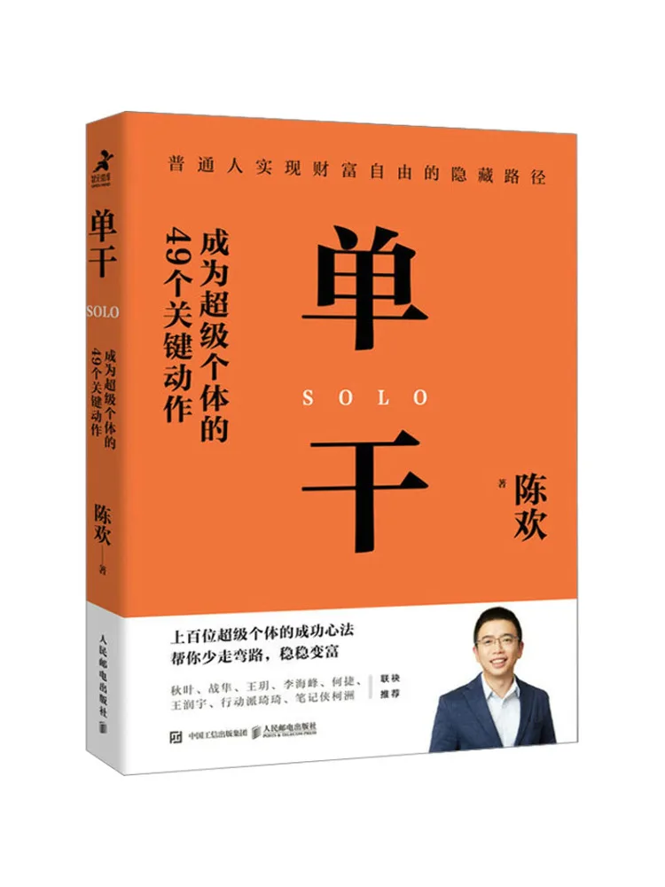 Book-Winshare 49 Key Actions To Become a Super Individual
Book-Winshare 49 Key Actions To Become a Super Individual