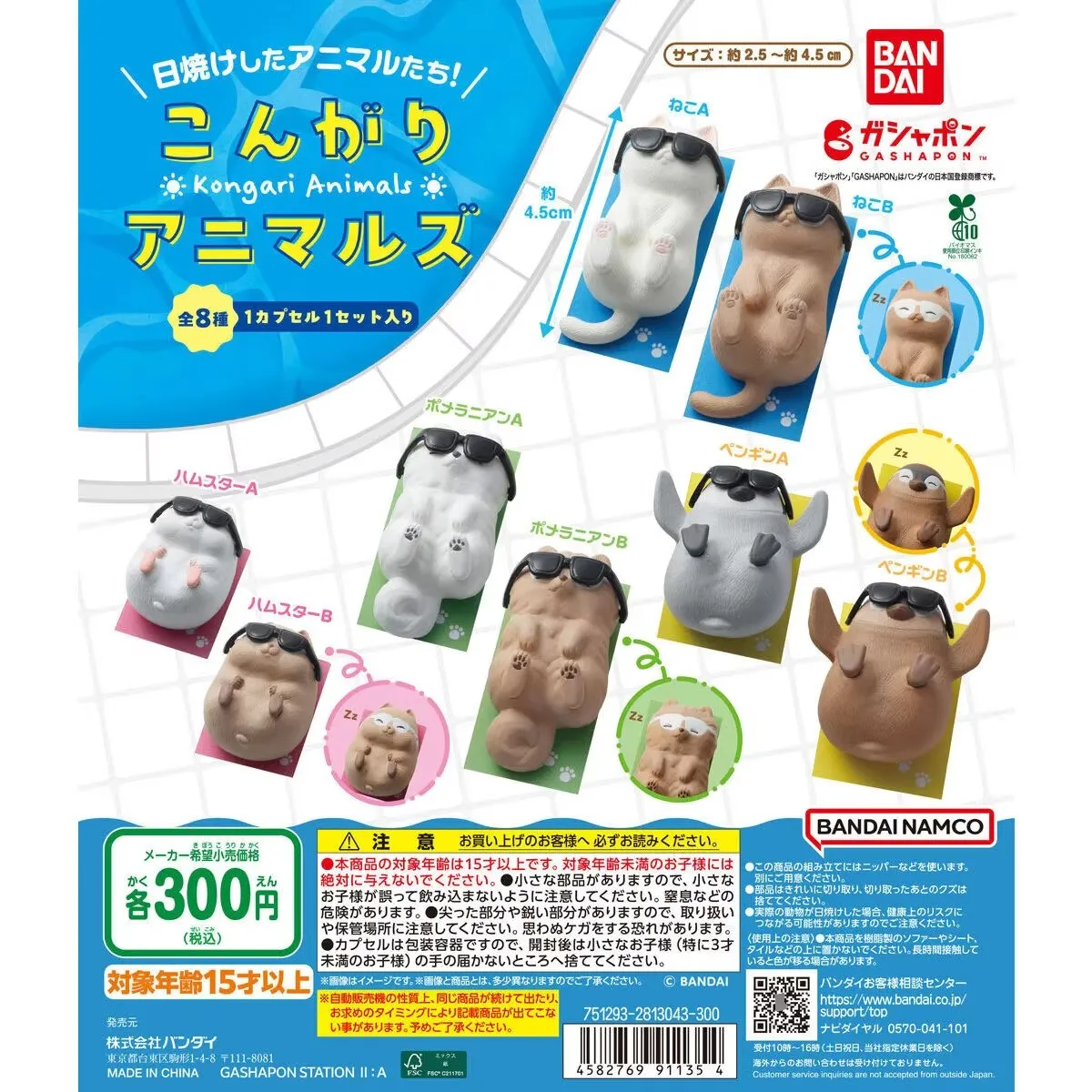 Оригинальные игрушки Bandai Gashapon Kongari, 8 шт., коллекционные модели животных для детей, подарки, украшения
Оригинальные игрушки Bandai Gashapon Kongari, 8 шт., коллекционные модели животных для детей, подарки, украшения