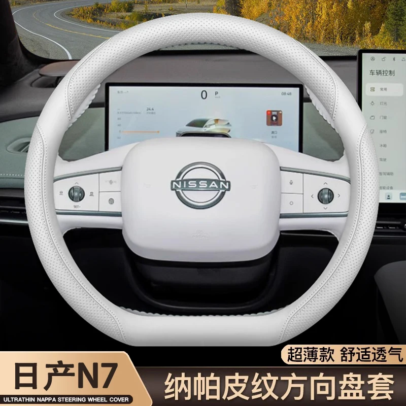 For Nissan N7 2025 Premium Leather Steering Wheel Cover - Non-Slip & Sweat-Absorbing (Universal Fit)
For Nissan N7 2025 Premium Leather Steering Wheel Cover - Non-Slip & Sweat-Absorbing (Universal Fit)