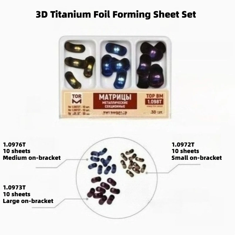 30 шт./упак. Металлические контурные матрицы двойного изгиба, малые, средние, большие, титановые
30 шт./упак. Металлические контурные матрицы двойного изгиба, малые, средние, большие, титановые
