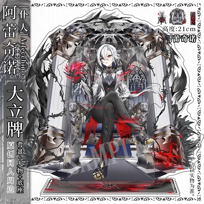 Anime Game GS Impact Cosplay The Knave Arlecchino Double Sided Acrylic Stand Ornament Adornment Collection Souvenir Gifts
Anime Game GS Impact Cosplay The Knave Arlecchino Double Sided Acrylic Stand Ornament Adornment Collection Souvenir Gifts
