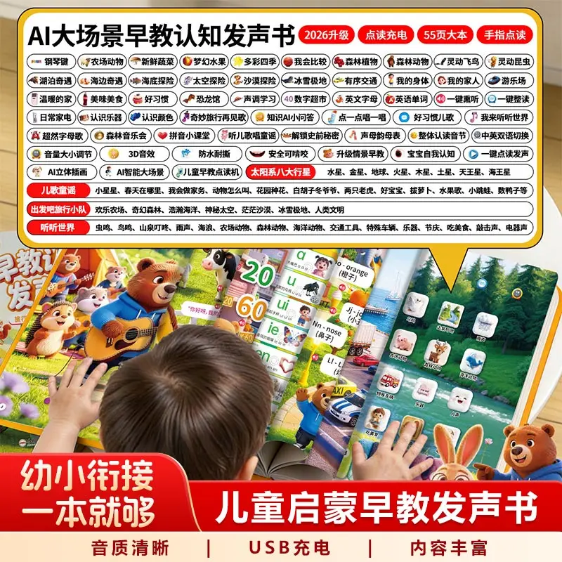 0-12-year-old All-round Early Education Audiobook, Children's Puzzle Enlightenment Learning Book
0-12-year-old All-round Early Education Audiobook, Children's Puzzle Enlightenment Learning Book