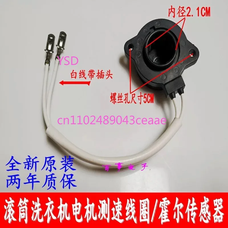 Universal Washing Machine Motor Tachometer Coil Platen Speed Measuring Coil Sensor Drum Washer Motor Replacement Parts
Universal Washing Machine Motor Tachometer Coil Platen Speed Measuring Coil Sensor Drum Washer Motor Replacement Parts